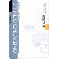音像卡尔维诺经典:美国讲稿(意)伊塔洛·卡尔维诺