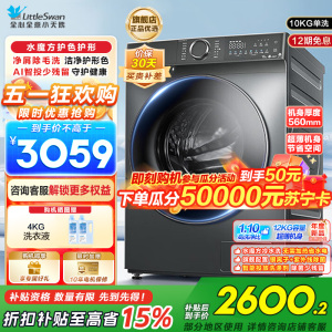 小天鹅12KG滚筒洗衣机全自动家用水魔方12公斤超薄1.1洗净比智能投放内衣洗 以旧换新TG120V618PLUS