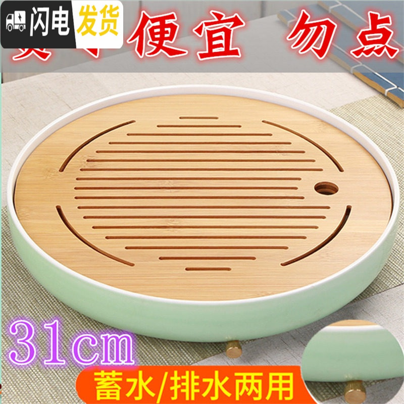 三维工匠陶瓷圆形茶盘简约功夫茶具家用排储水茶海日式竹托盘干泡盘小茶台 青瓷日月31cm(赠排水管)