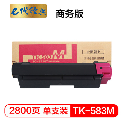 e代经典 TK583M粉盒红色商务版 适用 京瓷 FS-C5150DN P6021cdn TK583复印机碳粉