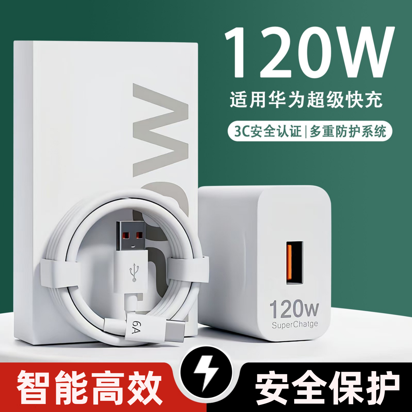 途沁快充线数据线适用华为小米充电头usb手机快充数据线type-c快充套装