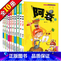 [正版] 阿衰漫画51-60册大本加厚版搞笑儿童书籍小学生7-8-9-10-12岁男孩漫画书猫小乐爆笑校园搞笑幽默