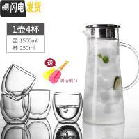三维工匠可高温凉水壶大容量 刻花玻璃冷水壶 耐热茶壶套装家用凉杯 1壶4杯双层水杯[3口之家]
