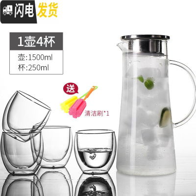 三维工匠可高温凉水壶大容量 刻花玻璃冷水壶 耐热茶壶套装家用凉杯 1壶4杯双层水杯[3口之家]