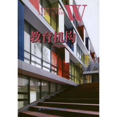 [N]W系列·4,教育机构:英文-9787530450468