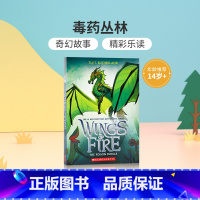 火翼飞龙#13毒药丛林(平装) [正版]英文原版小说火翼飞龙Wings of Fir系列1-14本 章节桥梁书奇幻魔法冒