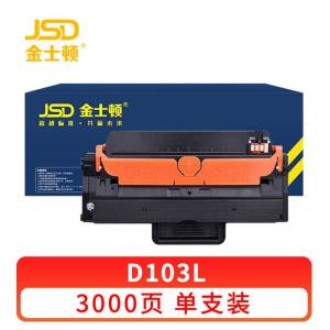 金士顿 硒鼓D103L 支