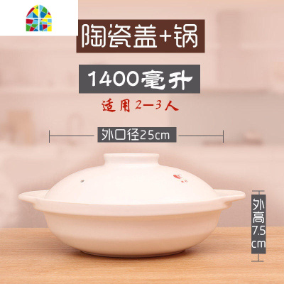 陶瓷白色砂锅砂锅浅锅鱼头商用大沙锅小火炖锅可高温家用明火 FENGHOU 1800毫升[没盖子](3-4人)口径27cm