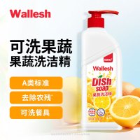 威立世Wallesh果蔬洗洁精(柠檬香橙)1kg