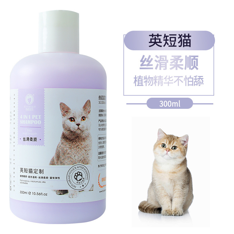 雪貂留香 猫多爱猫咪沐浴露 300ml 英短适用 专宠专用 沐浴露 健康