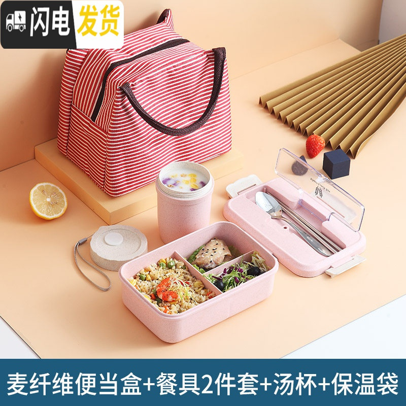 三维工匠带饭饭盒上班族可微波加热学生餐盒分隔型便当盒易清洗大容量便携 1粉色+条纹袋子+早餐杯[送不锈钢餐具]