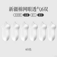 恒源祥袜子女春夏季纯色抗菌短筒棉袜吸汗防臭网眼透气白色短袜女