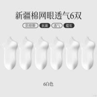 恒源祥袜子女春夏季纯色抗菌短筒棉袜吸汗防臭网眼透气白色短袜女