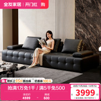 全友家居2024新款意式极简客厅直排劳伦斯大黑牛真皮沙发