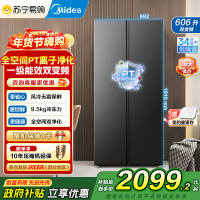 [自营]美的(Midea)606L大容量对开门电冰箱双开门双变频一级能效超薄BCD-606WKPM(E) 灰风冷无霜国补