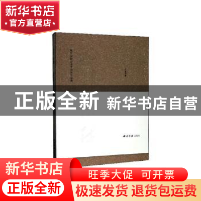 正版 记住乡愁——张明田园山水中国画作品集 张明著 西泠印社出