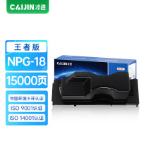 才进王者版适用佳能NPG-18粉盒IR-2200 2220N 2220I硒鼓2800 2800i墨盒Canon Digi
