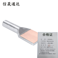 信晟通达 铜铝设备线夹 SYG-185B 个