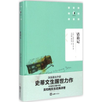 醉染图书错箱记9787549613960