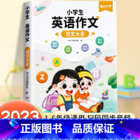 小学生英语作文大全 小学通用 [正版] 英语晨读美文小学5-6年级小学生英语晨读100篇读出好口语练习启蒙书同步课堂通用