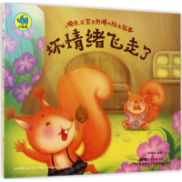 醉染图书晚安,让宝宝熟睡的绘本故事9787535966810