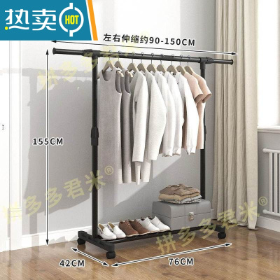 敬平晾衣架落地挂衣架折叠室内单杆式卧室家用晒衣架家用凉衣服杆架子 烤漆90可伸缩150长(大号+轮子)