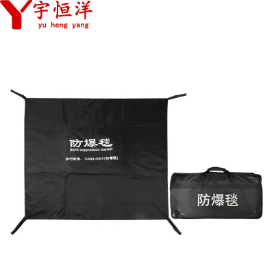 宇恒洋 防爆毯 1.6米+包 套