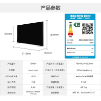 海信 75U8H 75英寸 ULEDX 参考级影像 MiniLED 240HZ 零贴墙壁画智能电视机