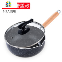 奶锅加厚热奶锅不粘锅雪平锅家用泡面宝宝婴儿辅食煮牛奶小 FENGHOU [麦饭石不粘款]22CM无盖