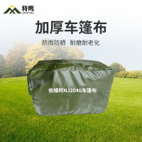 将鹰 依维柯NJ2046篷布防雨车棚布加厚遮阳车顶篷布 JY-305S-2046