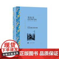 变色龙:契诃夫中短篇小说精选(译文名著精选) 契诃夫著 朱逸森译 上海译文出版社 正版书籍
