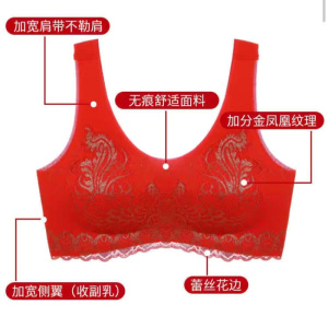 乳胶大红色本命年结婚内衣聚拢收副乳文胸罩