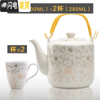 三维工匠陶瓷茶壶玻璃壶水壶开水壶大号容量冷水壶水杯家用大壶套装 3壶配2个280大杯