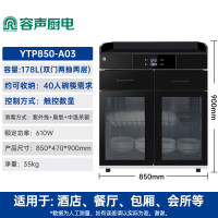 容声消毒柜家用消毒碗柜商用餐边柜茶水柜大容量大理石抽屉消毒柜A03-850星级 178L 85cm双门两层带抽屉A03
