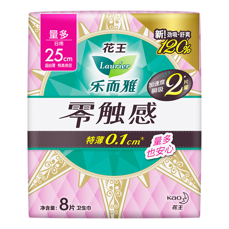乐而雅花王零触感卫生巾日用25cm防漏干爽亲肤姨妈巾8片
