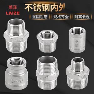 莱泽 接头水管配件304双外丝直接1寸X4分(单位:个)