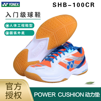 尤尼克斯（YONEX）羽毛球鞋SHB-100CR男女同款yy羽鞋男女运动鞋比赛训练防滑透气入门级适合初学者