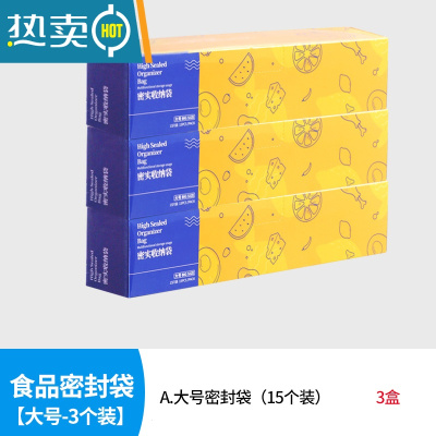 敬平透明自封袋加厚PE大号保鲜袋小号塑封口袋子密封袋塑料包装袋 加厚食品级密封袋[3盒大号] 3-5