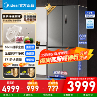 [官方正品]美的571升十字双开四门60cm超薄系列嵌入式变频底部散热家用电冰箱BCD-571WUSPZM(E)幻影砂