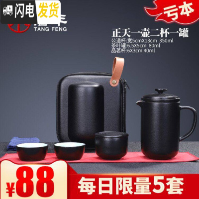 三维工匠旅行茶具套装便携包式户外车载旅游泡茶壶茶杯快客杯一壶四杯二杯 正天一壶二杯一罐88