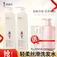 阿道夫洗发水轻柔丝滑洗发乳液420ml*2瓶 经典留香 旗舰店正品
