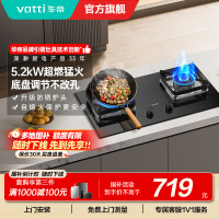 华帝(vatti)5.0kW大火力猛火灶燃气灶液化气台式嵌入式一级能效煤气灶双灶台灶具i10105 液化气