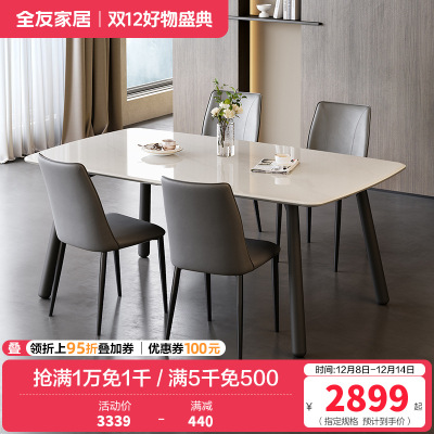 全友家居现代简约轻奢高级感微晶石餐桌客厅家用长方形餐桌
