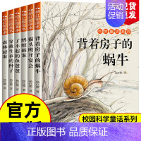 [全6册]杨红樱科学童话系列 [正版]全3册 冰心儿童文学全集原著三部曲繁星春水寄小读者橘小桔灯三四五六年级小学生课外必
