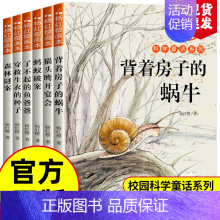 [全6册]杨红樱科学童话系列 [正版]全3册 冰心儿童文学全集原著三部曲繁星春水寄小读者橘小桔灯三四五六年级小学生课外必