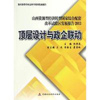 正版新书]中国医药卫生改革与发展相关文件汇编(2015~2016年度