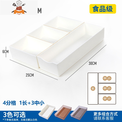 厨房抽屉收纳器分隔盒收纳盒橱柜白色内置刀叉餐具整理盒子分格 敬平 30*25套装[三色可选 默认白色] 可换搭厨房收纳盒
