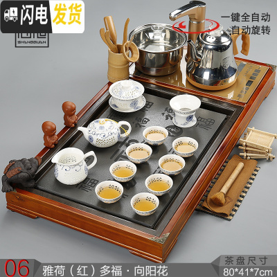 三维工匠全自动茶具套装家用简约四合一电磁炉整套茶盘实木茶台乌金石茶海 06连年多福+玲珑向阳花