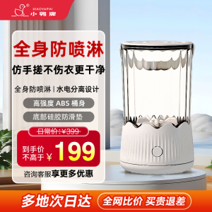 小鸭牌充电双筒迷你内衣洗衣机 1kg全自动设计支持中途加衣