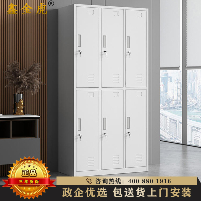 鑫金虎 钢制六门更衣柜优质加厚款员工储物柜铁皮柜办公柜